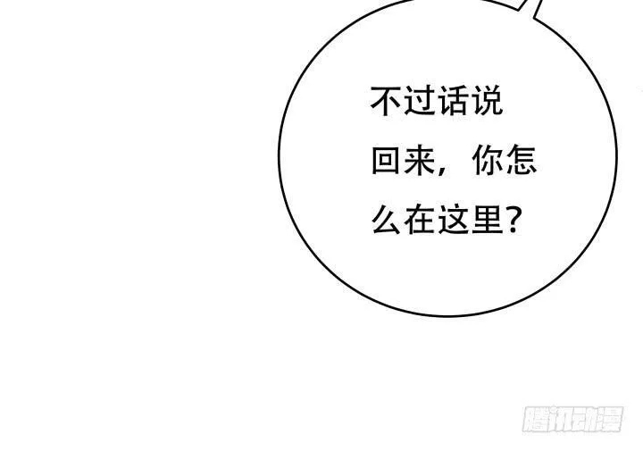 欲望星途漫画,200话 我必须要惩罚你4图