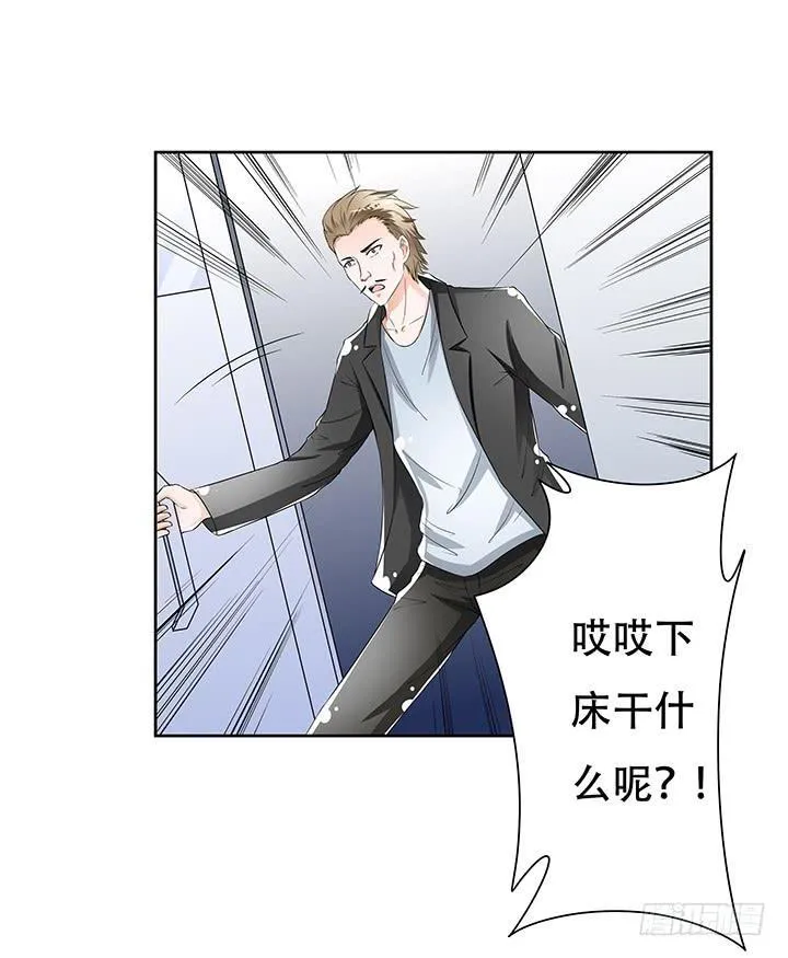 欲望星途漫画,85话 沐静的坦白4图