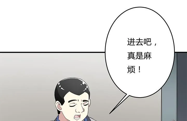 欲望星途漫画,113话 杞迪的乔装5图