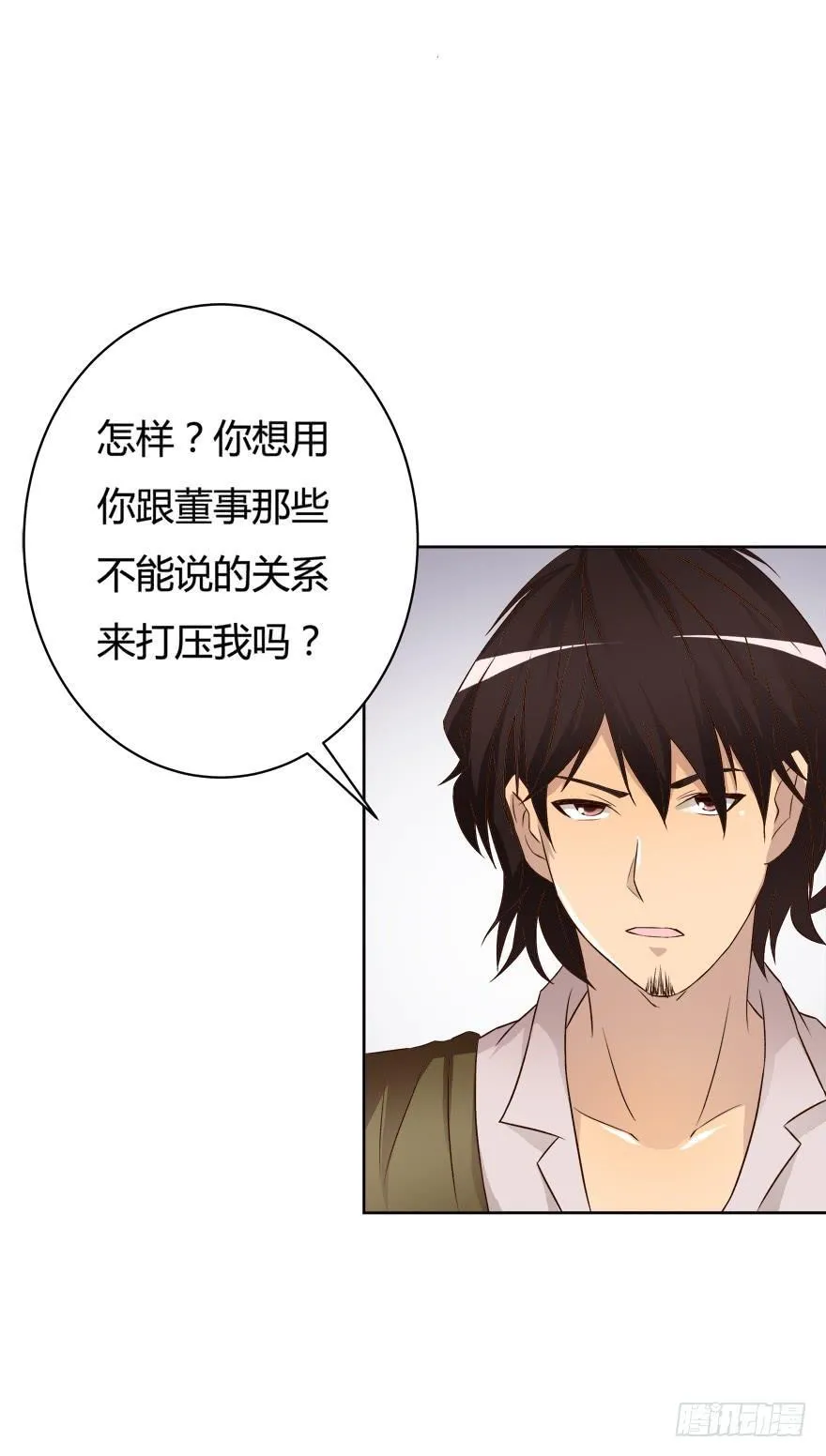 欲望星途漫画,9话 妖艳的搅局者1图