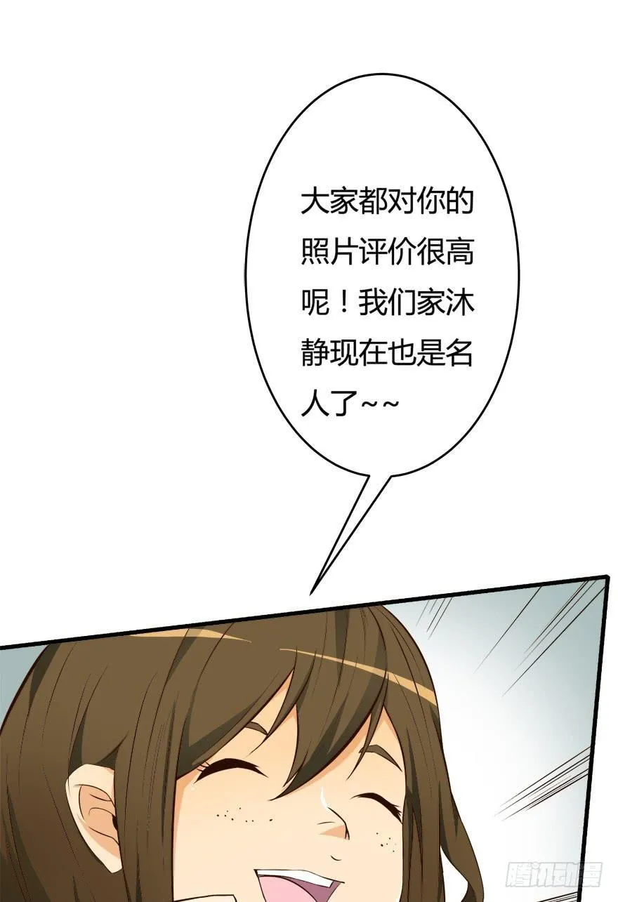 欲望星途漫画,7话 莫名其妙的偷拍者5图