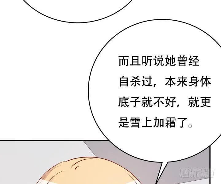 欲望星途漫画,197话 情感控制2图