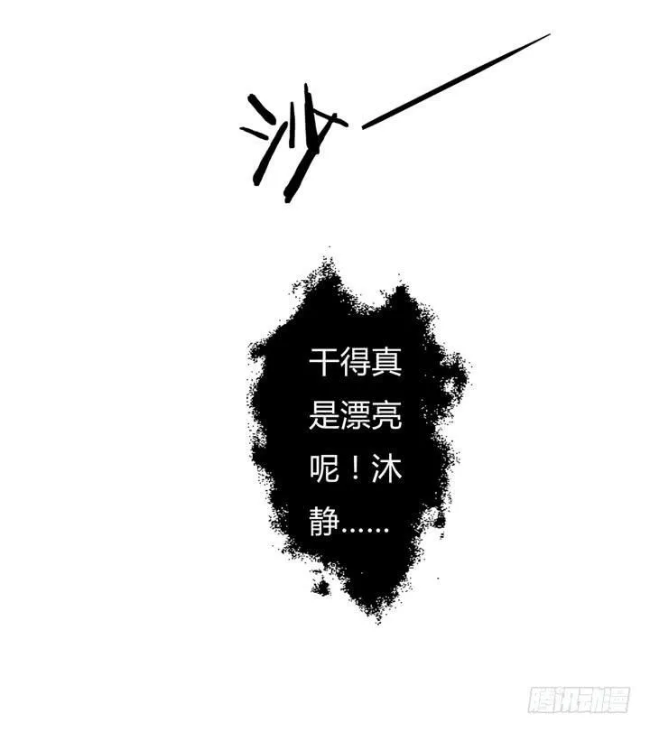 欲望星途漫画,36话 真正的心意3图