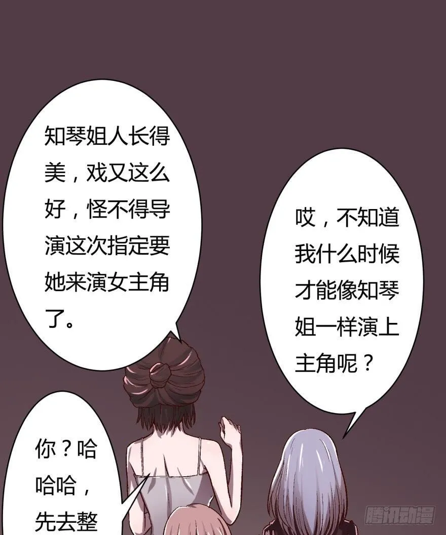 欲望星途漫画,1话 神秘的卡牌1图