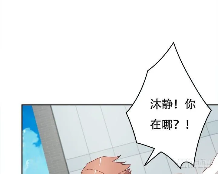 欲望星途漫画,169话 给我老实点！3图