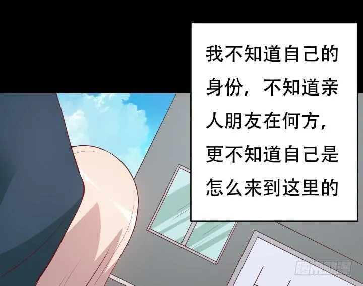 欲望星途漫画,184话 我要找回记忆4图