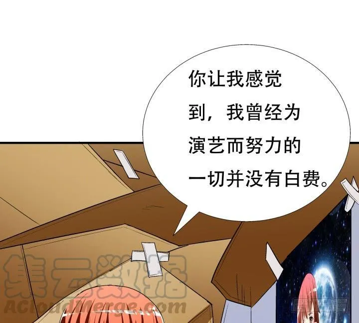 欲望星途漫画,138话 方知琴的出现5图