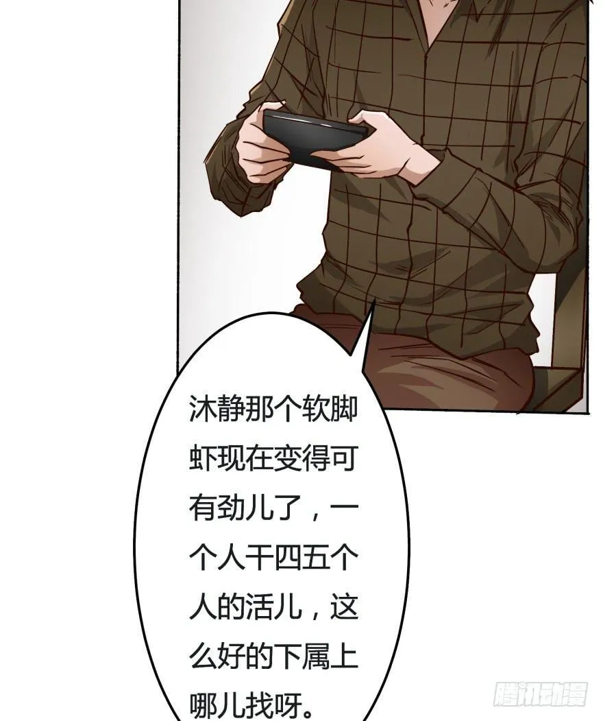 欲望星途漫画,4话 颜值就是女人的武器5图