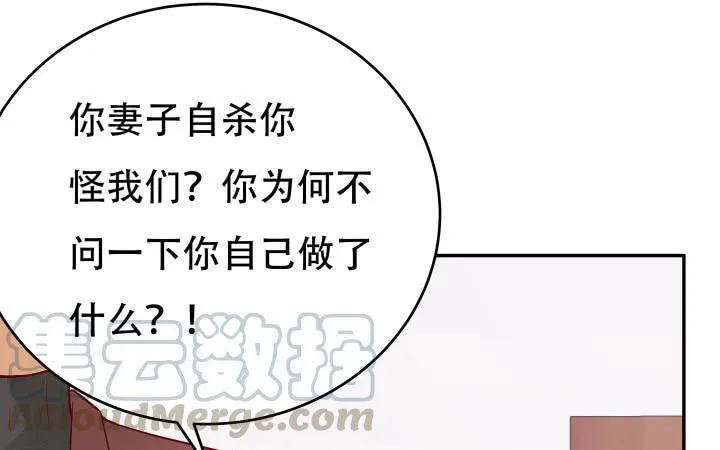 欲望星途漫画,206话 为何不问问你自己1图