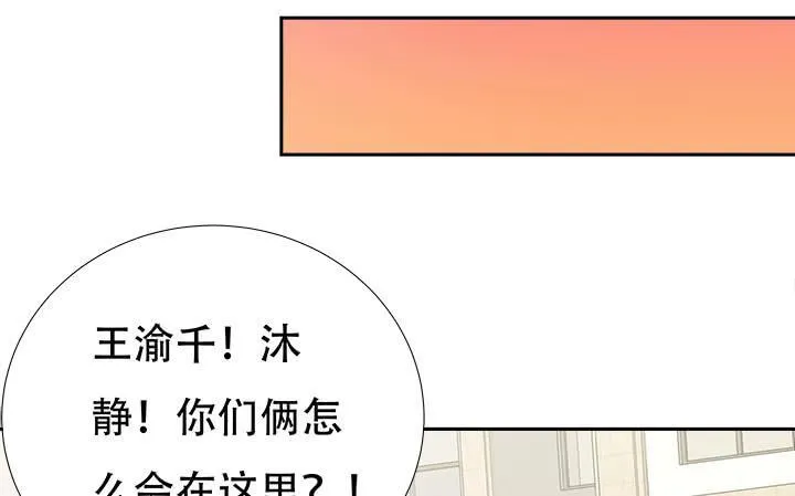 欲望星途漫画,212话 我希望你能信任我5图