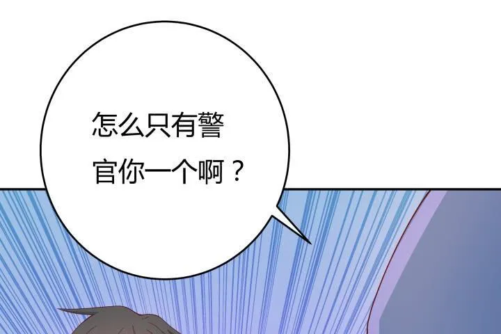 欲望星途漫画,159话 新的任务？！4图