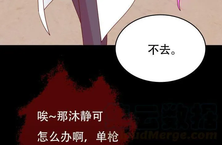 欲望星途漫画,209话 这是最好的结局1图