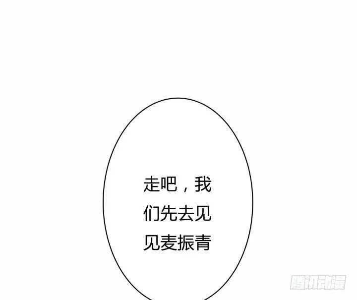 欲望星途漫画,50话 出来混迟早要还的5图