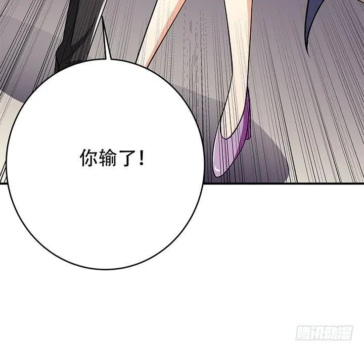 欲望星途漫画,133话 开枪，杀了我5图