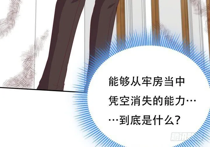 欲望星途漫画,158话 越狱？！3图