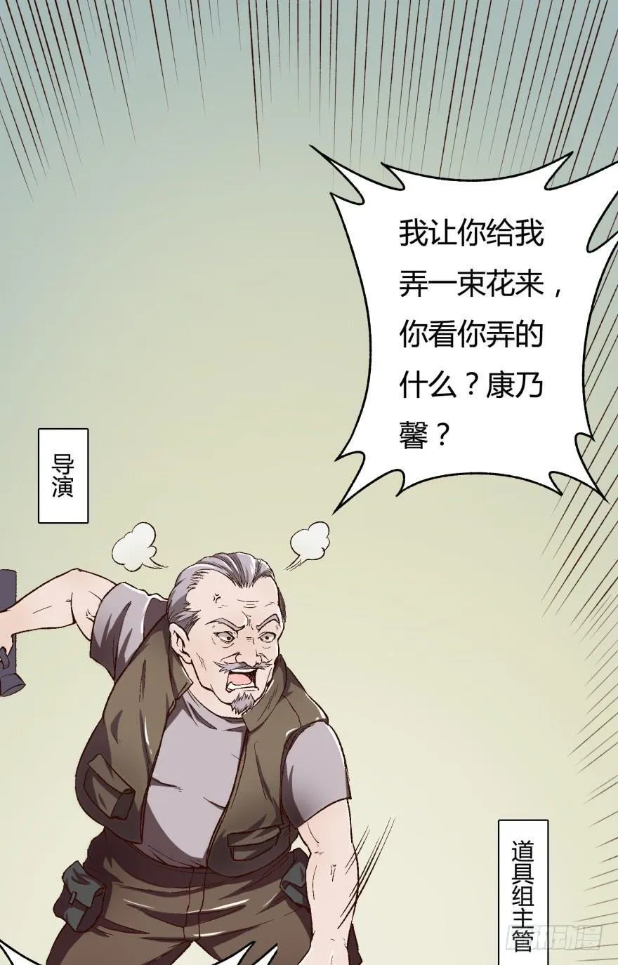 欲望星途漫画,1话 神秘的卡牌4图