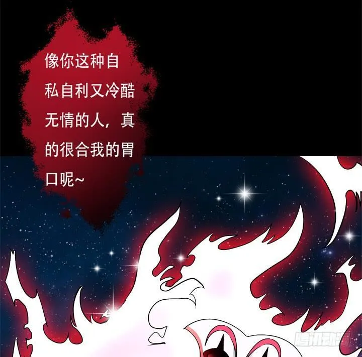 欲望星途漫画,127话 我是来帮你的2图