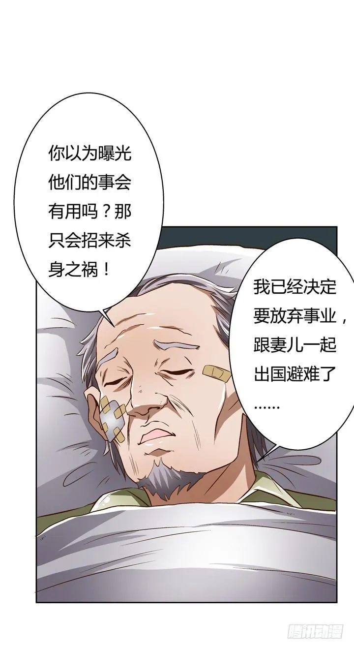 欲望星途漫画,26话 决裂吧！闺蜜2图