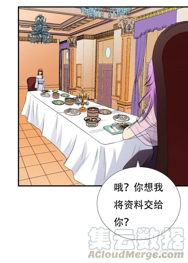 欲望星途漫画,140话 揭发真相3图