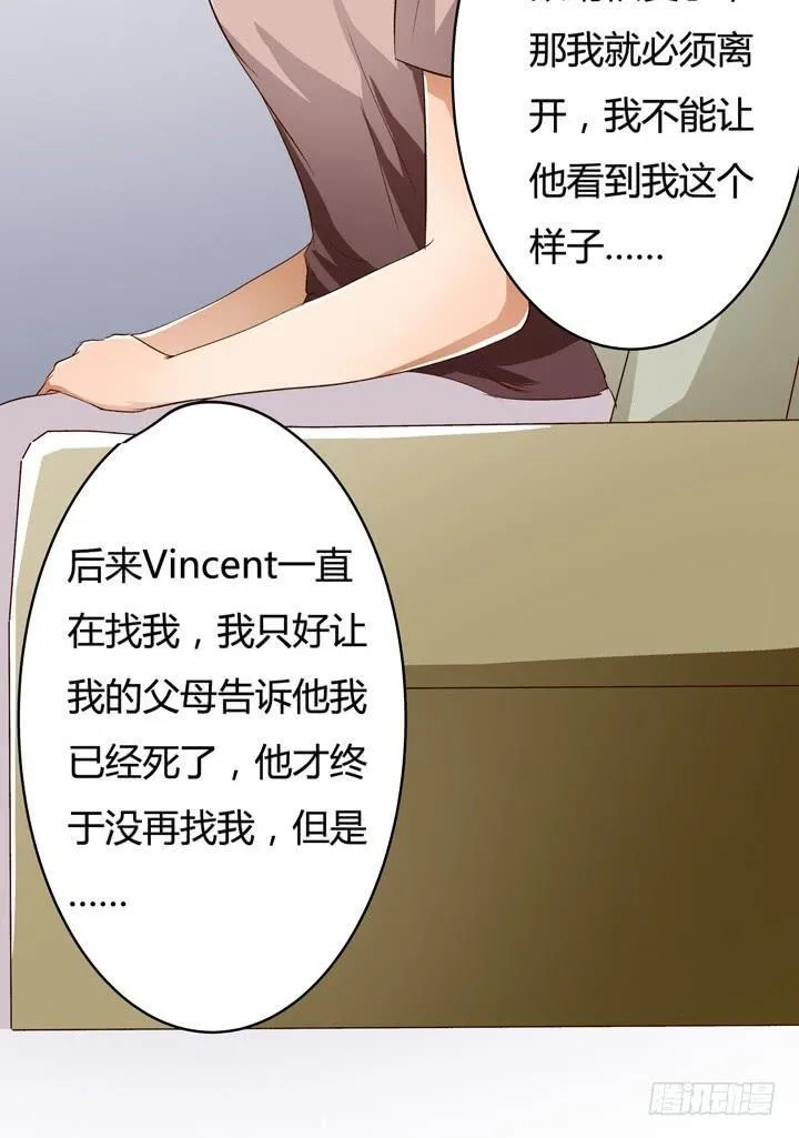 欲望星途漫画,18话 摄影师的过去2图