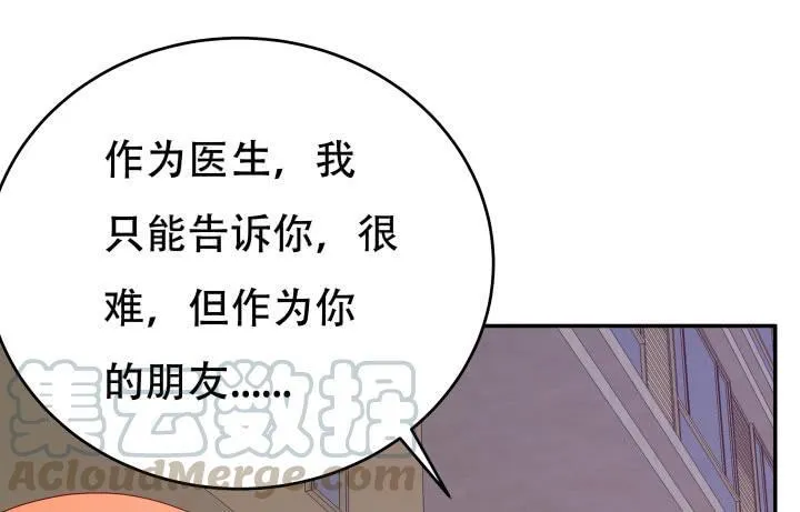 欲望星途漫画,209话 这是最好的结局1图