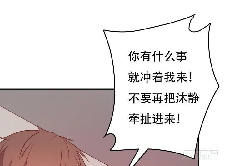 欲望星途漫画,181话 都是欲望的奴隶2图