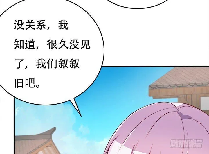 欲望星途漫画,186话 我以前是怎样的？3图