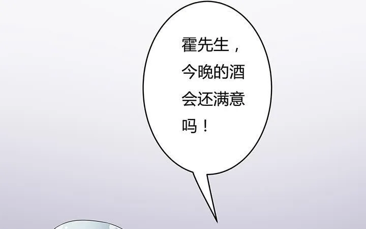 欲望星途漫画,81话 炒作的阴谋4图