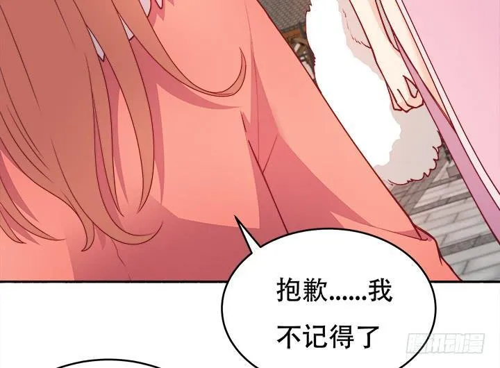 欲望星途漫画,186话 我以前是怎样的？2图