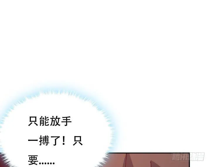 欲望星途漫画,174话 别想救她！3图