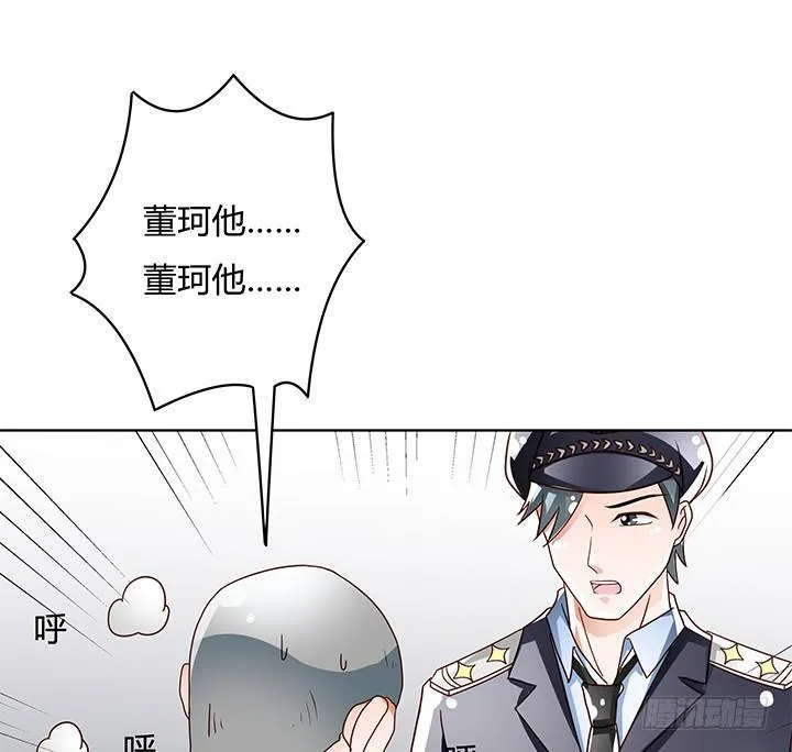 欲望星途漫画,104话 浮华成泡影3图