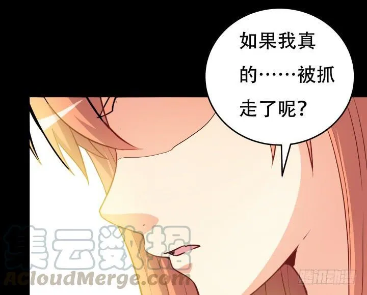 欲望星途漫画,171话 晚来一步1图