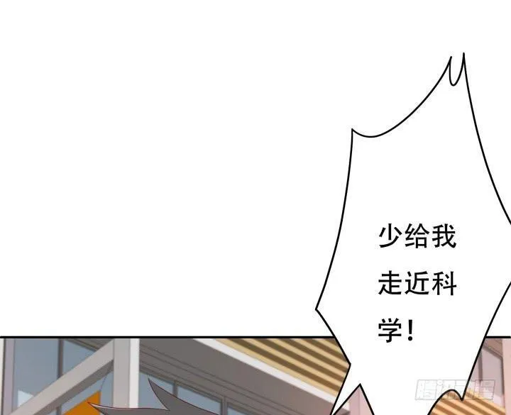 欲望星途漫画,164话 他的超能力4图