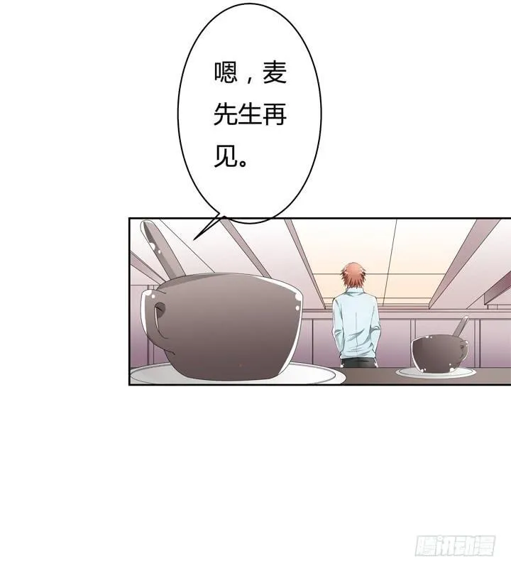 欲望星途漫画,61话 过来人的觉悟5图