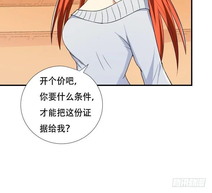 欲望星途漫画,140话 揭发真相2图