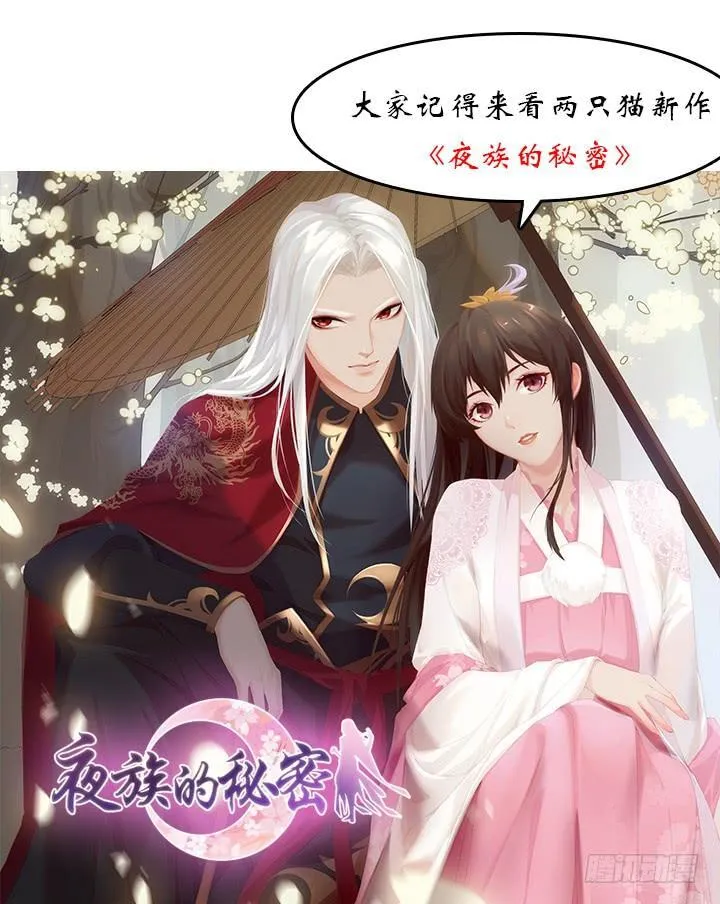 欲望星途漫画,119话 恶鬼一样的女人！3图