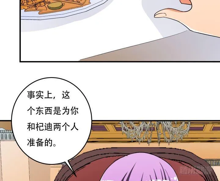 欲望星途漫画,139话 鸿门宴2图