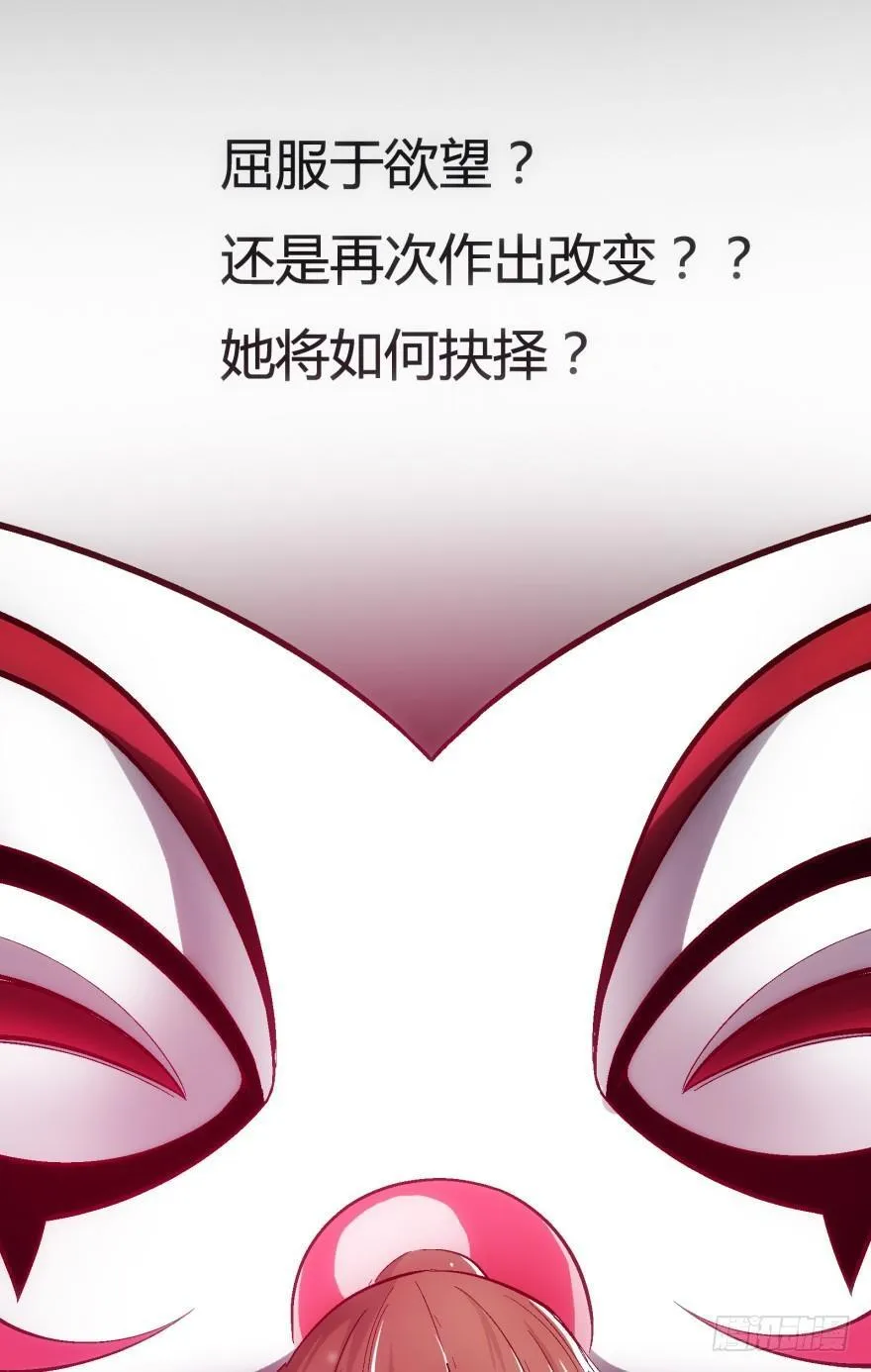 欲望星途漫画,预告1图