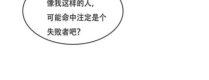 欲望星途漫画,72话 再见陌生的友人5图