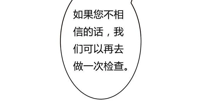 欲望星途漫画,73话 看不清的真实4图