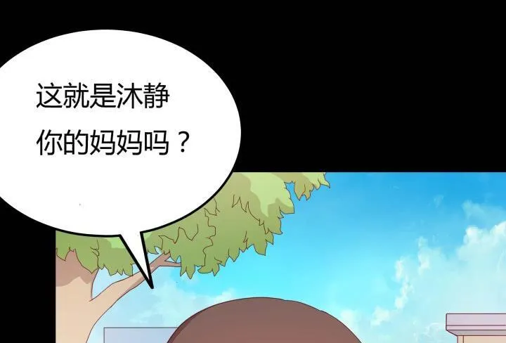 欲望星途漫画,154话 都是为了我1图