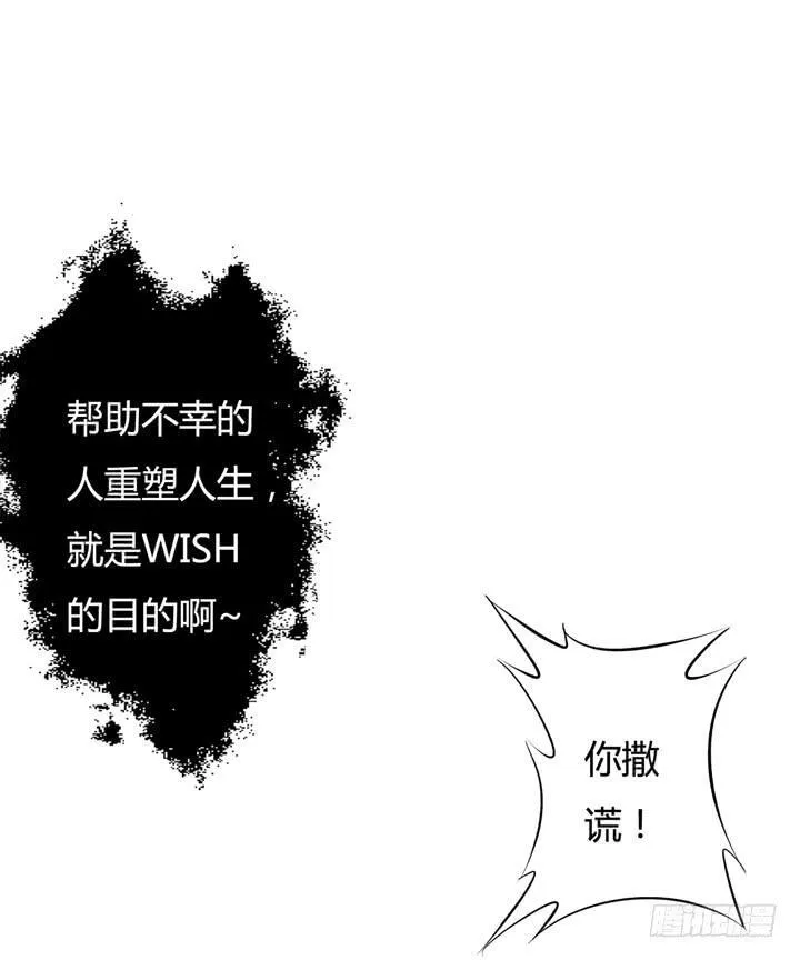 欲望星途漫画,21话 陌生的挚友（下）4图