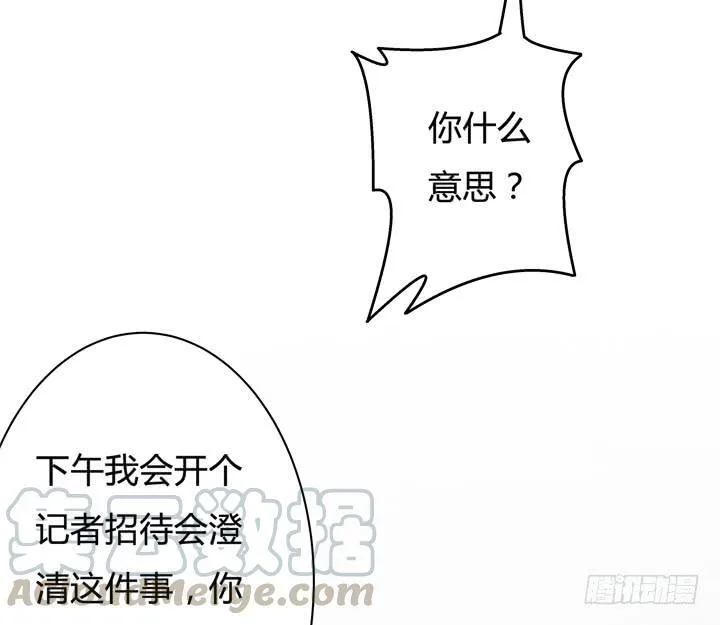 欲望星途漫画,48话 曝光不伦情史2图