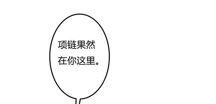 欲望星途漫画,83话 追凶3图