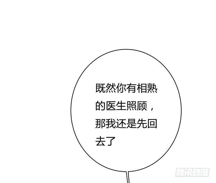 欲望星途漫画,34话 再临的噩梦5图