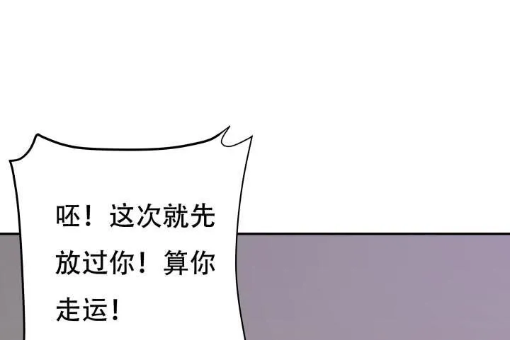 欲望星途漫画,210话 死者为大4图