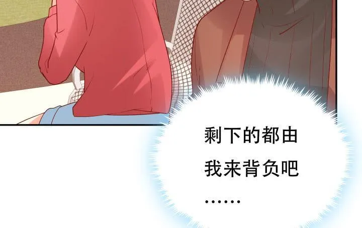 欲望星途漫画,209话 这是最好的结局3图