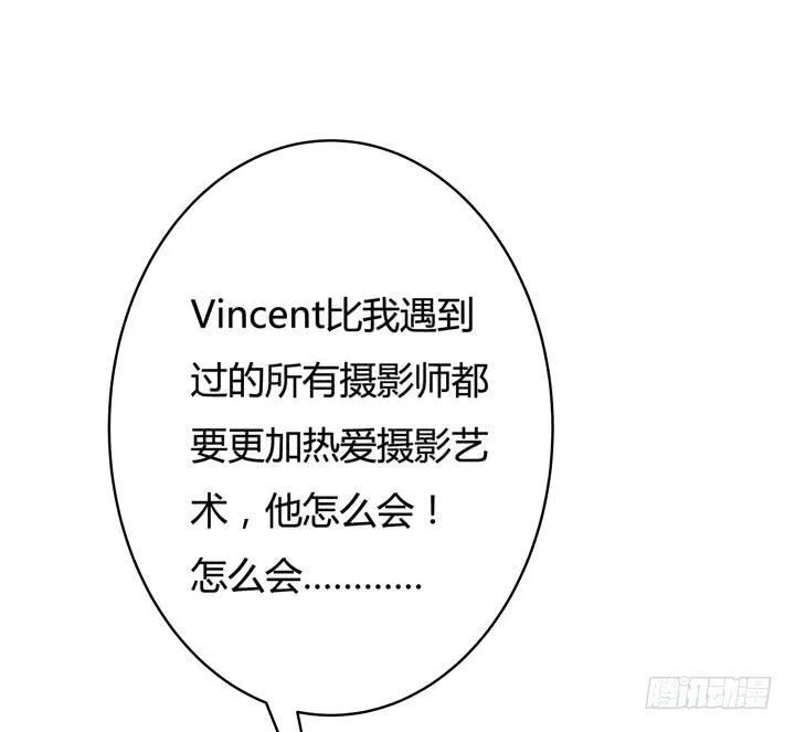 欲望星途漫画,17话 Vincent之死2图