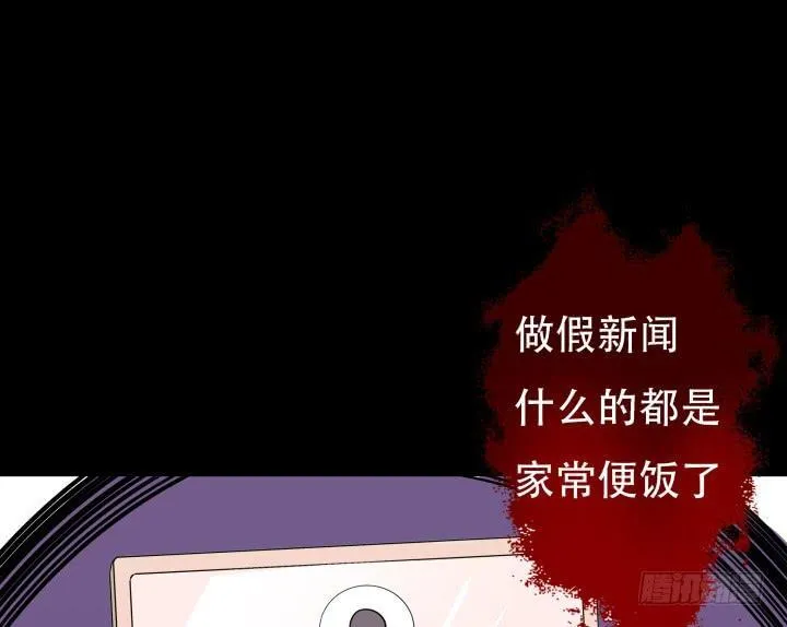 欲望星途漫画,202话 你不怕报应吗4图