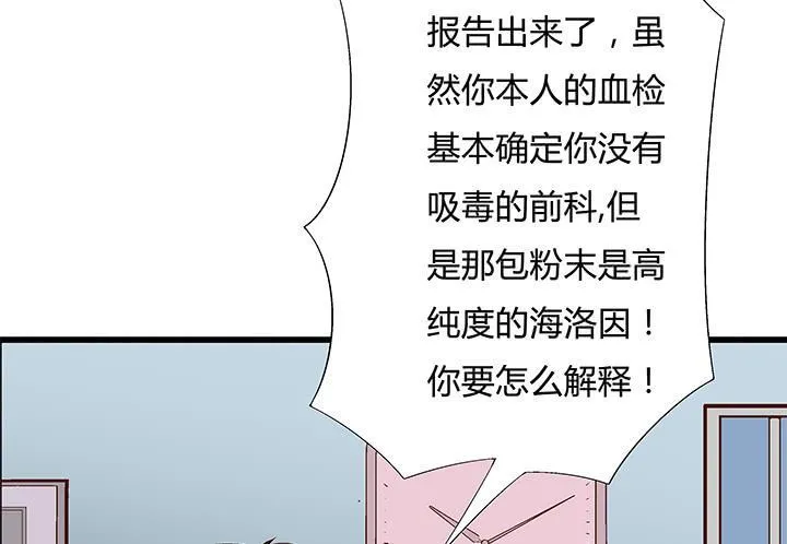 欲望星途漫画,99话 认罪3图